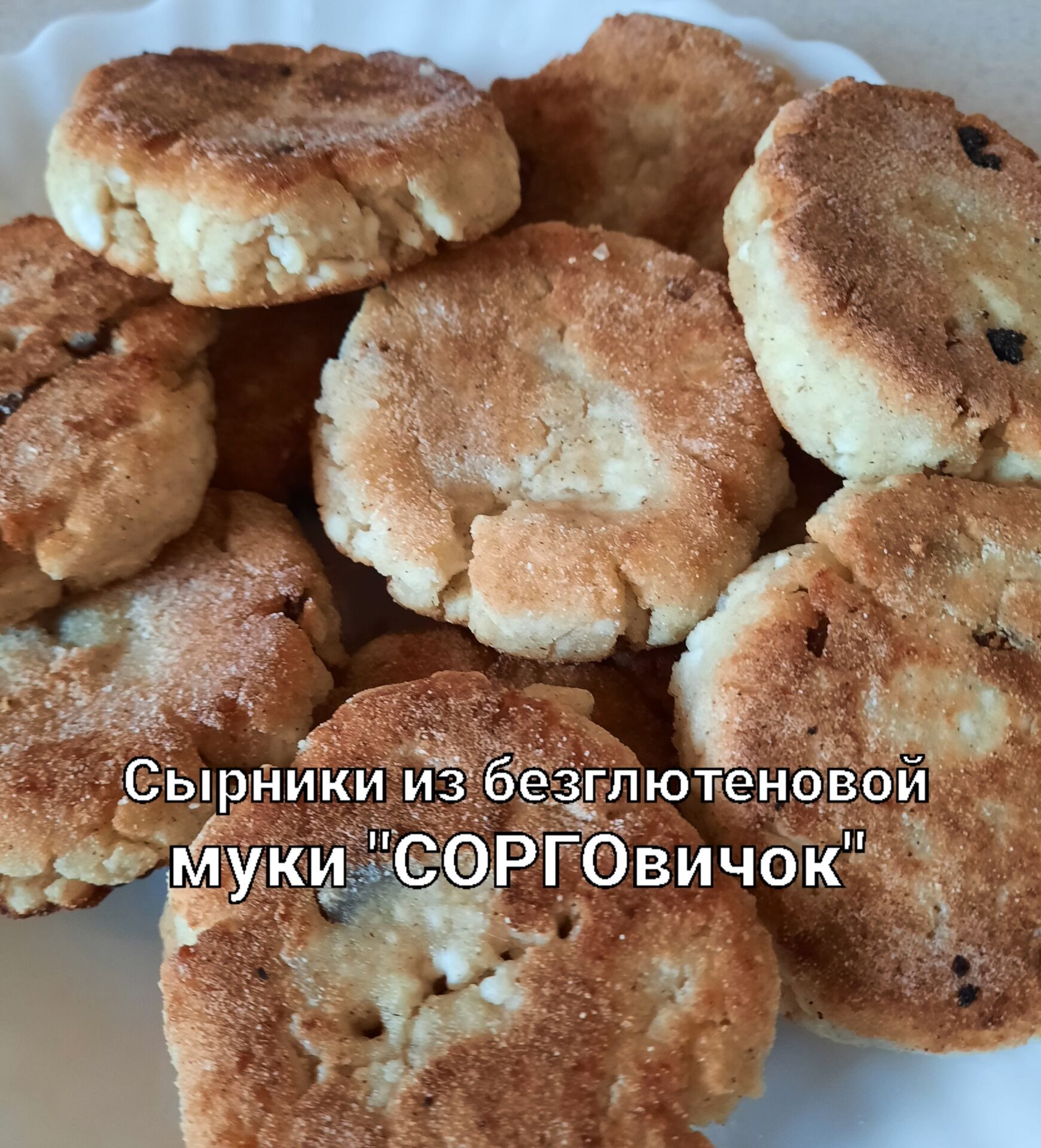 Сырники